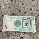 ريال ورقي توقيع احمد الخليفي وأيضن ريال آخر توقيع فهد مبارك