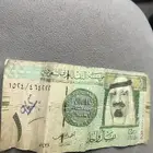 للبيع ريال الملك عبدالله رحمه الله توقيع الخليفي تقسيم 1524