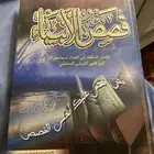 كتاب قصص الانبياء لابن كثير الطبعة الاولى 2004 مكتبة الباز