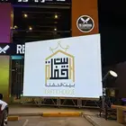 شاشات عرض LED للإيجار