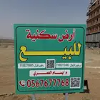 ارض سكنية عماير للبيع مخطط آرام مساحتها 995.34 م2