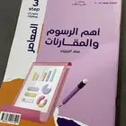 كتاب معاصر 8 الكتاب رقم 2و 3 الاولى مو متوفر جديد