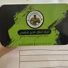 نادي أطفال كراتيه