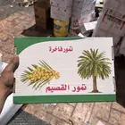 علب تمر كرتونية كراتين تمر فاضية