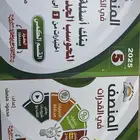 كتاب المنصف سنة 2025 قدرات جديد الكتاب