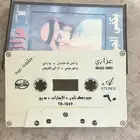 شريط كاسيت عزازي