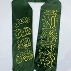 وشاح اليوم الوطني 95