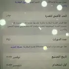 آيفون 15 برو ماكس 256
