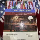 كتب مستعمله تخصص قانون