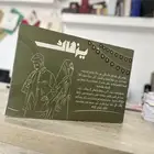 مطبوعات دعاية و اعلان