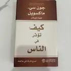 كتب مستعملة بحالة ممتازة للبيع بأسعار رمزيه