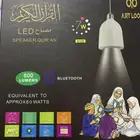 مصباح القرآن