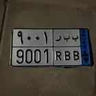 لوحه مفقوده ب ب ر. 9001