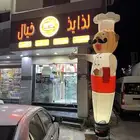 بالون هوائي بالون راقص بالون افتتاح