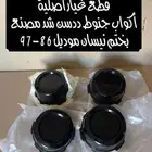 أكواب جنوط ددسن 1986-1997 ((غير متوفرة))