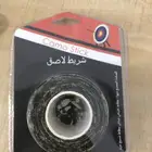 لاصق حماية لاسلحة الصيد والسكاكين سعر 3 ريال