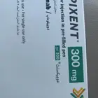 دوبيكست