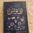 كتاب ابو نواس