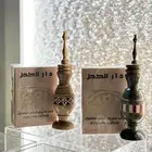كحل اثمد مغربي