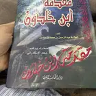كتاب مقدمة ابن خلدون