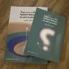كتاب عبدالرحمن الغامدي الاختبار التربوي