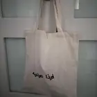 شنطة عيديات  توت باق