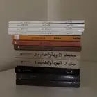 رويات من كذا كاتب