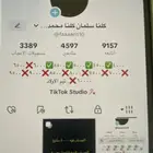 حساب تيك توك فيه أربع آلاف وخمسمية وفيه ميزه البثوث