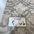 لوحة دراجه ناريه رقم فردي بمعنى على كم نقول السوم
