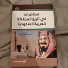 كتاب محاضرات في تاريخ المملكة العربية السعودية