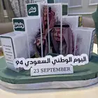 مجسم اليوم الوطني
