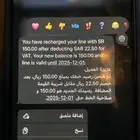 رصيد موبايلي 150 سبب البيع شحنت ب الغلط موبايلي واحتاج فلوس