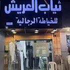 محل  للبيع