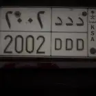 لوحة ددد 2002