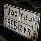 لوحة مميزه ترمز لاسم ريم(تم البيع)