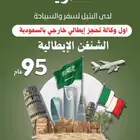 تصميم صور لعروض اليوم الوطني