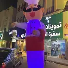 تاجير مهرج راقص - بالون ترحيب - بالون افتتاحات