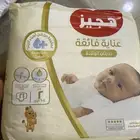 حفائض أطفال