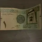 ريال الملك عبدالله