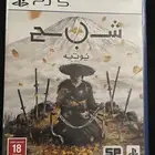 شريط قوست اوف يوتي ghost of yotei