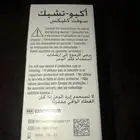 ابر وخز اكيوتشيك
