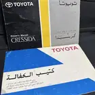 كتالوج كرسيدا مع الكتيب