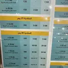 عروض شرايح فيرجن وفرندي مع ارقام مميزه