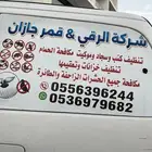 شركة تنظيف مكيفات وتنظيف كنب وسجاد وشقق وخزانات