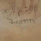 رقم جوال مميز