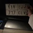 لوحة مميزة 717