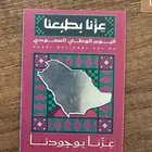 توزيعات مرايا للجوال اليوم الوطني