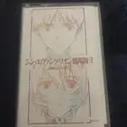 شريط كاسيت ايفاجليون Evangelion