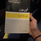 كتلوج اوريون 2015 مع استكر القزاز الامامي وكاله