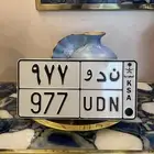 لوحه مميزه ندو ( ن د و 977 ) تم البيع